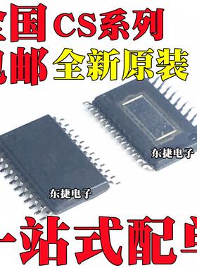 CS6219C CS8316C全新原装 CS4350-CZZR CS5361-KZZR IC TSSOP24