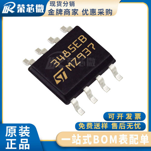 ST/意法 MC34063ACD-TR 封装 SOP-8 开关稳压器 正品原装现货