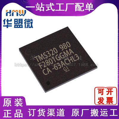 TMS320F2801GGMATI/德州 MCU单片机全新封装 BGA-100电子元器件