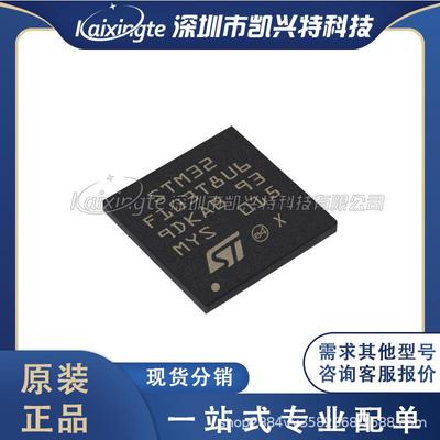 STM32F103T8U6 封装QFN36 全新原装库存现货T8U6微控制器正品