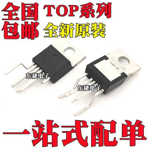 全新原装 TOP233YN TOP242YN TOP243YN TOP245YN TO220-5/6