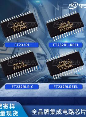 FT232RL-REEL FT232RLR-C FT232RLREEL FT232RL-TUBE原装芯片