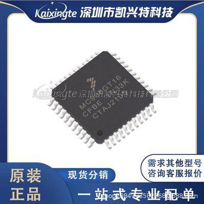 MC908GT16CFBE 封装QFP44 微控制器MCUFREESCALE/飞思卡尔芯片