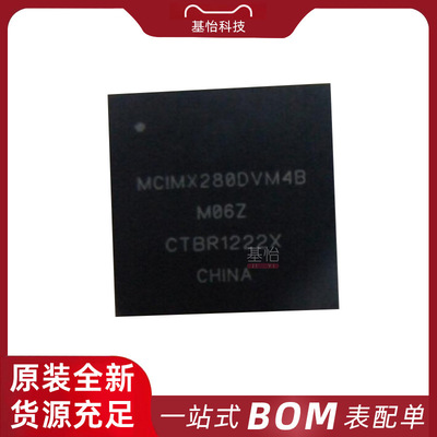 MCIMX280DVM4BR原装全新MAPBGA-289微处理器CPU芯片MCIMX280DVM4B