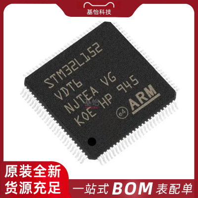 STM32L152VDT6TR原装IC全新LQFP100微控制器MCU芯片STM32L152VDT6