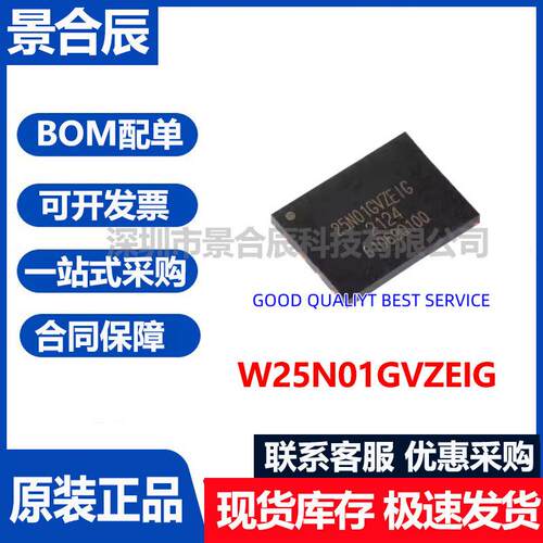原装正品W25N01GVZEIG 封装WSON-8 NAND存储器芯片FLASH存储芯片