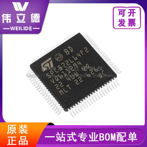 SPC572L64F2BC6AR封装TQFP80 全新微控制器IC芯片电子元器件