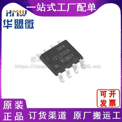 全新OPA2130UA/2K5 SOIC-8 原装现货 TI/德州集成芯片 电子元器件