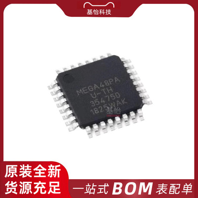 ATMEGA48-20AUR原装全新TQFP-32微控制器MCU芯片IC ATMEGA48-20AU