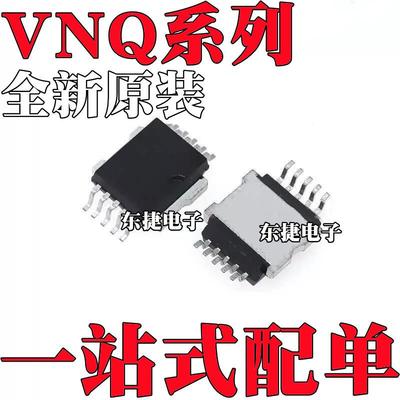 全新原装VNQ660SPTR-E VNQ660SP 封装HSOP-10 配电开关IC车用芯片