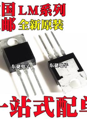 LM1117T-ADJ 全新原装 LM3940IT-3.3 封装TO-220 IC芯片