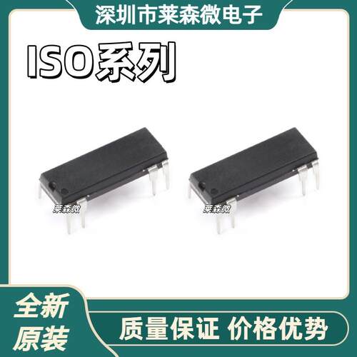 ISO122JP 全新原装 ISO124P 芯片IC  封装DIP8