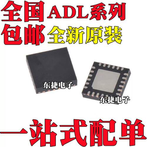 全新原装 ADL5801ACPZ ADL5801ACPZ-R7 ADL5801 贴片 LFCSP24