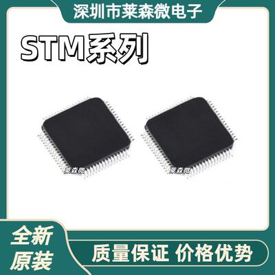 STM32F405RGT6全新原装 STM32F412RGT6 STM32F415RGT6 芯片IC