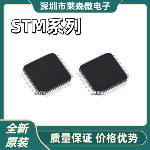 STM32F405RGT6全新原装 STM32F412RGT6 STM32F415RGT6 芯片IC