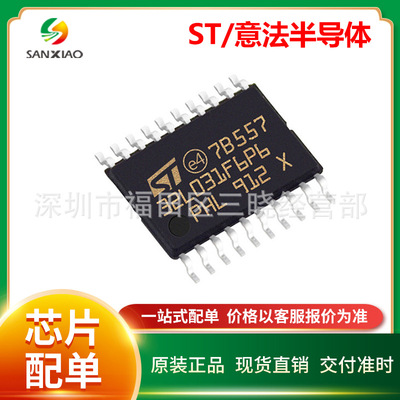 STM32L031F6P6 STM8AF6226TASSSY封装TSSOP20 全新库存微控制器
