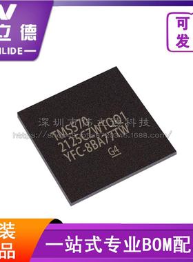 TMS5702125CZWTQQ1 全新原装NFBGA-337 TI/德州芯片IC电子元器件
