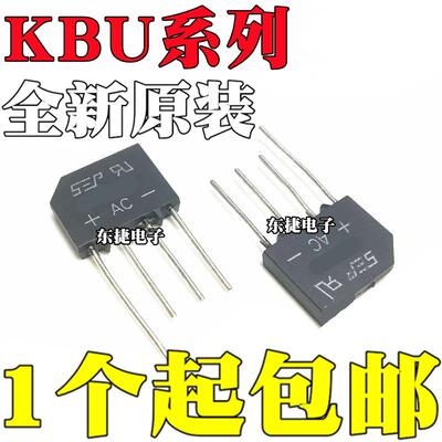 KBU606 KBU608 全新 KBU610 KBU806 KBU808 整流桥扁桥