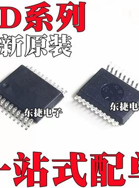 全新原装 BD6735FV BD6735 SSOP20 电机驱动芯片