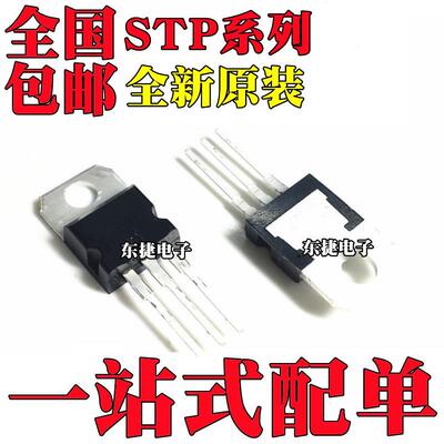 国产/原装 P60NF06 STP60NF06 直插TO-220 场效应MOS管 60A60V