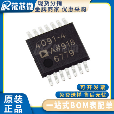 ADI/亚德诺 ADA4091-4ARUZ 封装TSSOP14 高速运转放大器 原装正品