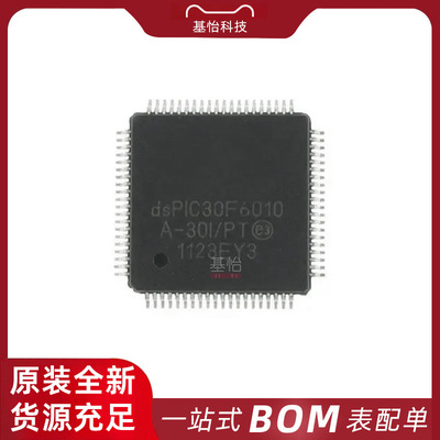 DSPIC30F6010A-30I/PT原装全新TQFP80 MCU DSPIC30F6010AT-30I/PT