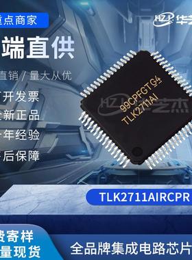 TLK2711AIRCPR 丝印TLK2711AI 收发器原装现货