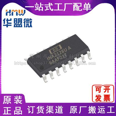 INA2128UA/1K 贴片 全新IC芯片放大器SOP16仪表原装电子元器件