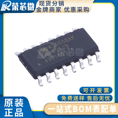 ADI/亚德诺 ADG508AKRZ 封装SOP16 多路复用器芯片 原装正品