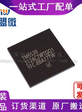 TMS5702124CZWTQQ1 全新原装NFBGA-337 TI/德州芯片IC 电子元器件