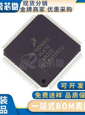 FREESCAL/飞思卡尔 MK10DN512VLK10 封装LQFP-80 微控制器-MCU