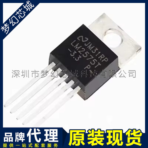 LM2575T-3.3 LM2575 直流转换器 TO220 原装 BOM表配单 代理