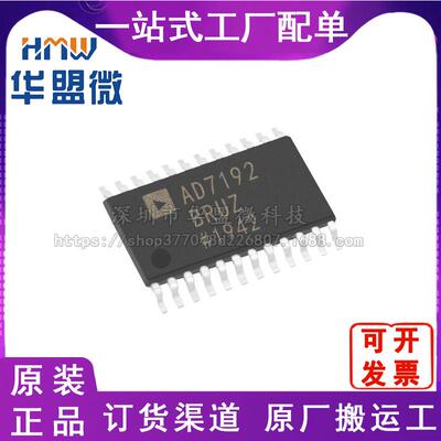 AD7192BRUZ 丝印AD7192 封装TSSOP24 数模转换芯片 超低噪声 原装