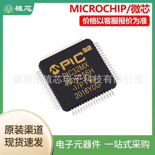 PIC32MX450F6H-I/PT封装