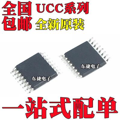 全新原装 UCC2818APWR UCC2818PWR 芯片IC 贴片TSSOP16
