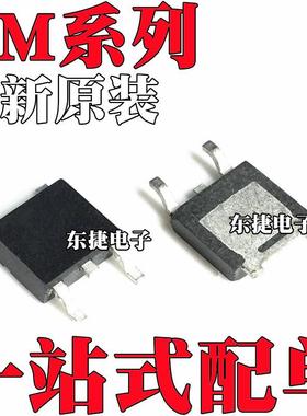 LM317K-TN3-R 全新原装 LM317MKVURG3 LM7805AZ TO-252