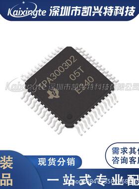 TPA3003D2PFBR 封装TQFP48 音频放大器 原装