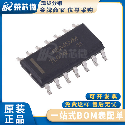 TI/德州 TL074IDR 封装SOP14 TL074I 运算放大芯片 原装正品