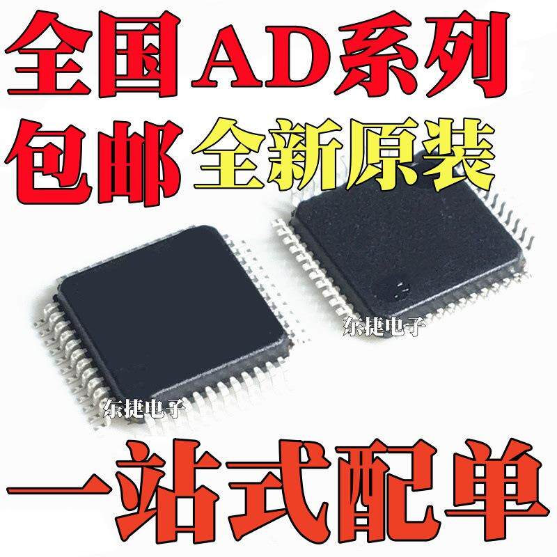 全新 AD9804AJSTZ AD9830ASTZ AD9804AJST AD9830AST 芯片QFP48