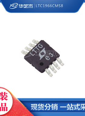 LTC1966CMS8 丝印LTTG MSOP8 开关稳压器 全新原装 库存现货