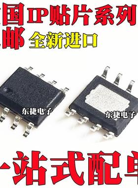 全新原装 IP2183 IP2325 IP2701 贴片ESOP8