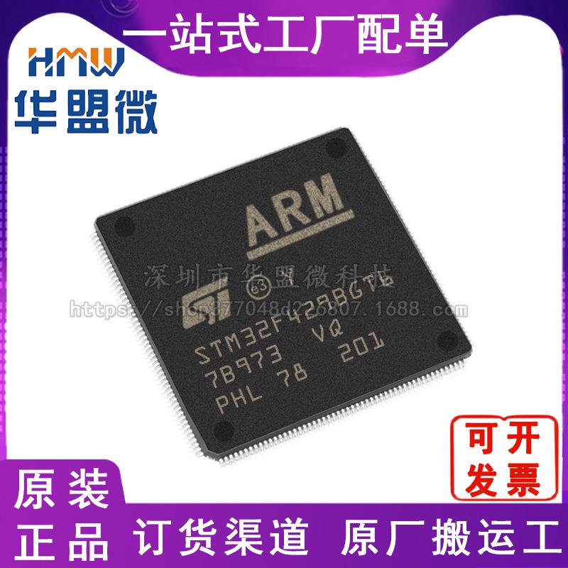 全新 STM32F429BGT6 贴片LQFP-208 MCU单片机 180MHz 电子元器件