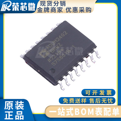 ADI/亚德诺ADUM2402BRWZ 封装SOIC-16 四通道数字隔离器 原装正品