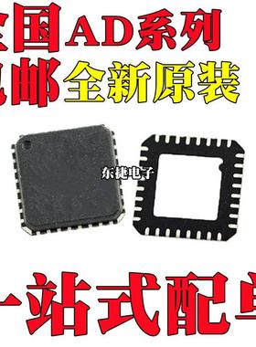 全新 AD5627BCPZ AD7980ACPZ AD1983JCPZ AD9744ACPZ 贴片LFCSP32
