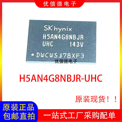 全新原装 H5AN4G8NBJR-UHC 4GB DDR4 存储器芯片IC 封装 FBGA-78