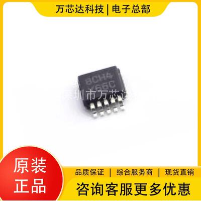 全新原装 DAC124S085CIMM/NOPB VSSOP-10 12位数模转换器芯片