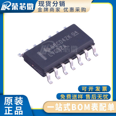 SN74LVC32ADR / 封装SOIC-14 逻辑门芯片 元器件 原装正品