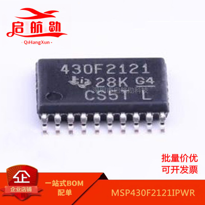 MSP430F2121IPWR 丝印430F2121 封装TSSOP-20 微控制器芯片