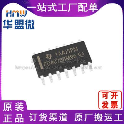 CD4070BM96集成 SOIC-14 TI/德州仪器全新 原装芯片IC电子元器件