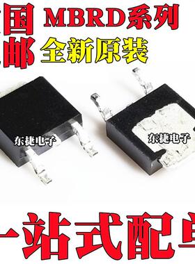 全新原装 MBRD10150CT MBRD20150CT-13 芯片IC TO-252